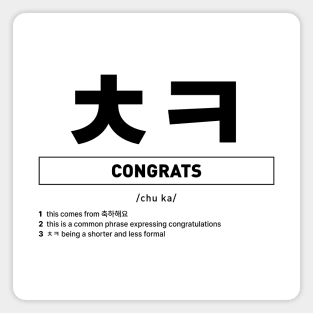 Congrats in Korean Slang Magnet